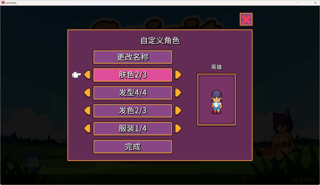 精灵谷物语 Spirit Valley插画